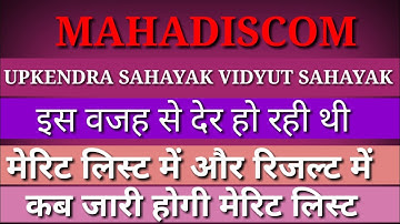 MAHADISCOM VIDYUT SAHAYAK RESULT//MSEDCL PDF SELECTION LIST 2019-2020 Merit List