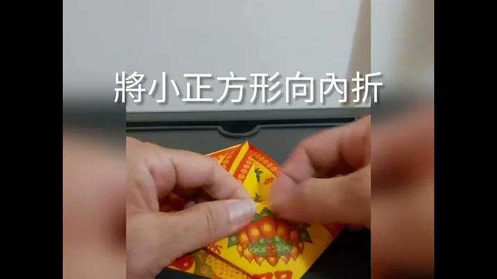 如何用長方形大悲咒紙折元寶 - 天天要聞