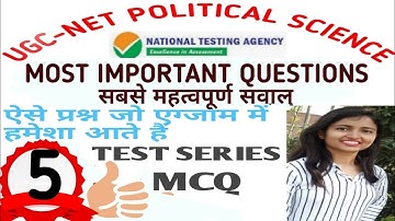 NTA UGC NET MOST IMPORTANT QUESTIONS OF POLITICAL SCIENCE 5 | MCQ