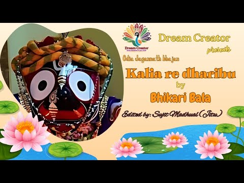 KALIA RE DHARIBU BY BHIKARI BALA  EDITED BY SUJIT MADHUAL