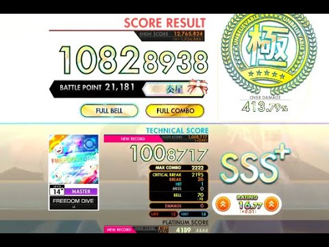 【オンゲキ bright MEMORY】FREEDOM DiVE［MASTER］