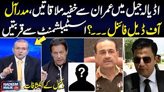 "Shocking Revelation about Mother of All Deal" | Nadeem Malik Live | Samaa Tv