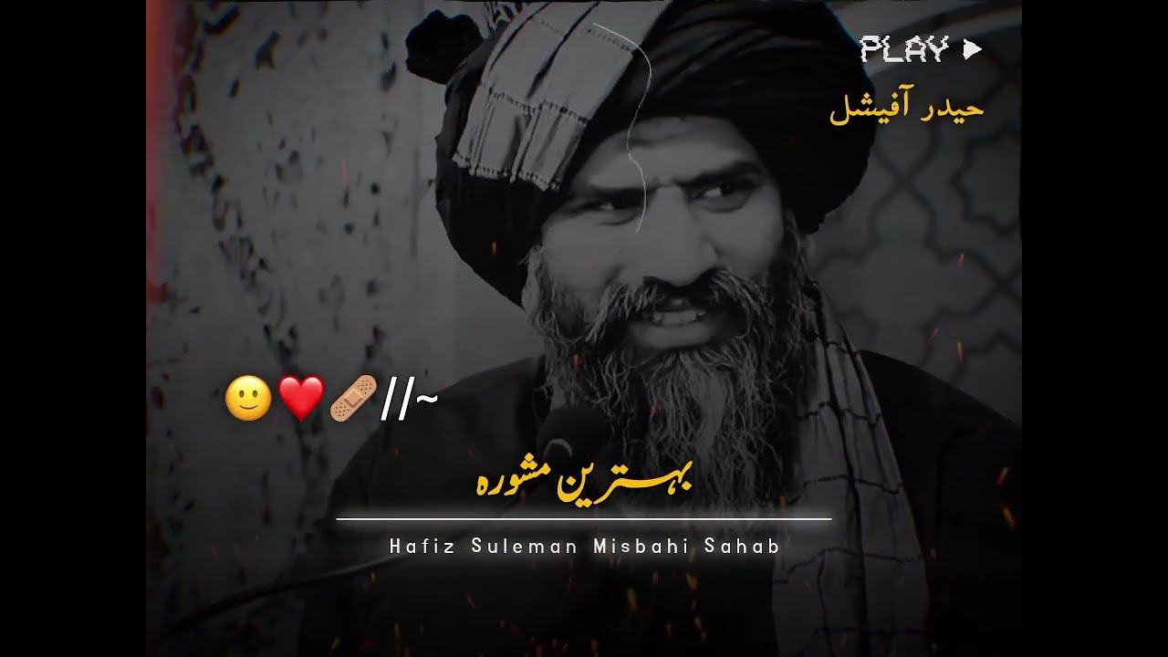 Behtareen Mashwara Jo Zindagi Badal De🙂❤️ | Dil Ko Jaga Dene Wala Bayan | Suleman Misbahi Sahab