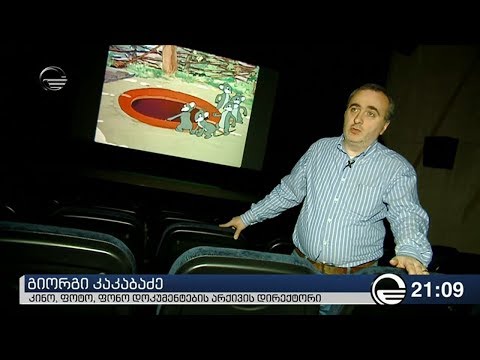 \"რე-ანიმაცია\":  ქართული ანიმაციური ფილმების კვირეული