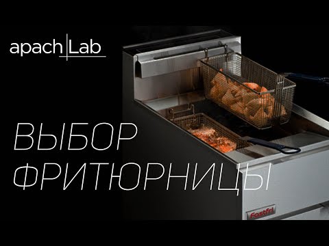 НА ЧТО ОБРАТИТЬ ВНИМАНИЕ ПРИ ВЫБОРЕ ФРИТЮРНИЦЫ?