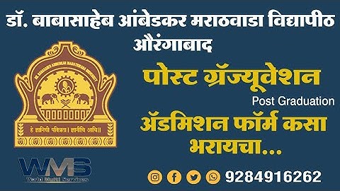 How To Fill Up Dr BAMU P.G Admission Form | BAMU P.G.अँडमिशन फॉर्म कसा भरायचा | World Multi Services