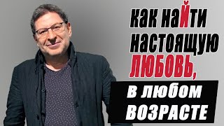 картинка: НА ЧЁМ БАЗИРУЮТСЯ ДОЛГИЕ И СЧАСТЛИВЫЕ ОТНОШЕНИЯ... Михаил Лабковский