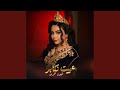 عييت نكابر