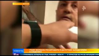 Главу филиала Росавтодора в Дагестане заподозрили в хищениях