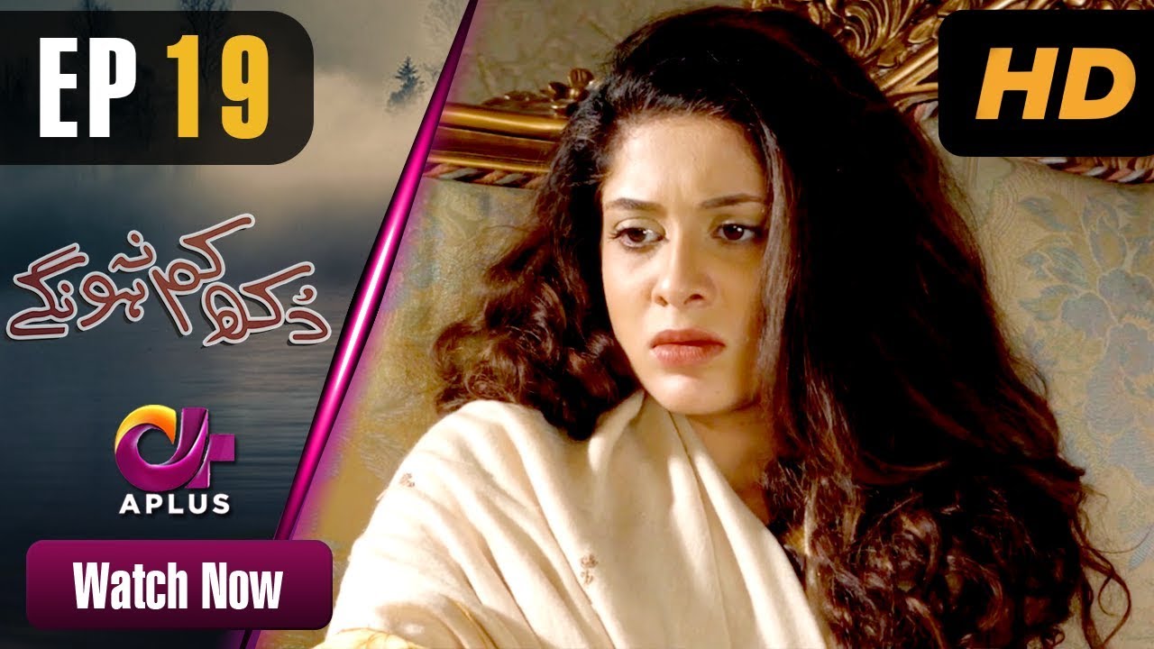 Dukh Kam Na Honge - Episode 19 Aplus Dec 25