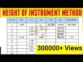 HEIGHT OF INSTRUMENT METHOD CALCULATION | BEST ANIMATED CALCULATION | VERY USEFUL VIDEO | DON