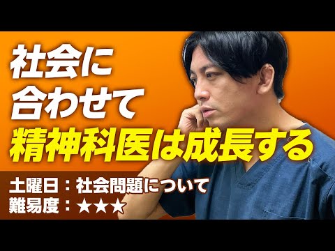 社会問題を２クール終えて