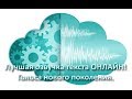 Как озвучить русский текст качественным голосом  онлайн? Разные способы озвучивания.