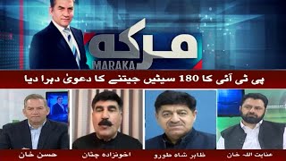 Maraka With Hasan Khan | 03 May 2024 | Khyber News | KF1S