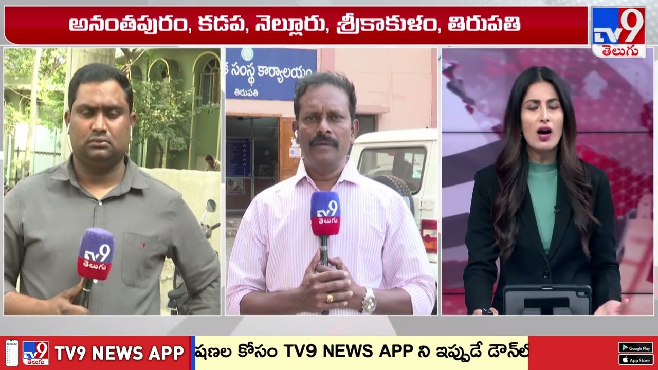 ACB Raids on AP Town Planning Offices | ఆ జిల్లాల్లోని టౌన్ ప్లానింగ్ ఆఫీసుల్లో ACB పంజా - TV9