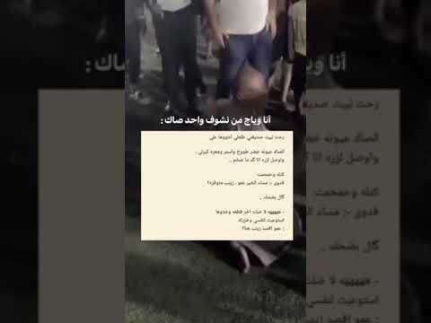 قصص واتباد عراقية قصص واتباد