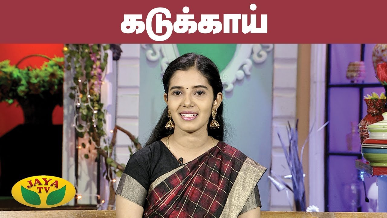      Kadukkai Podi  Myrobalan  Nutrition Diary  Jaya TV