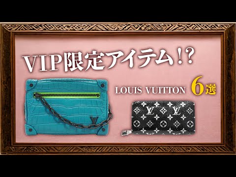 ※ゆぃ※　　　　　　　　　　　　　　　　【激レア 美品】ルイヴィトン maxresdefault.jpg