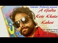 A gadia kete katha kahesi ll teaser ll lokashne production films