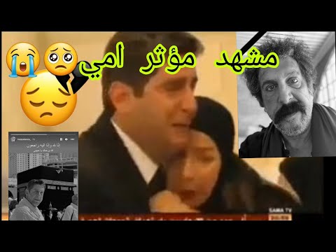 المقطع الذي أبكى الملايين محمد قنوع تخلى عن زوجته مقابل يكسب امه امي امي امي محمد قنوع