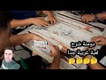 دومنة عمار الساهر شرح لعبة غريبة جدا 
