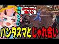 【ストグラ2】ハンタスマのメンバー達からいじめられるぷぅちゃんwww【鬼ヶ島ぴぃち】