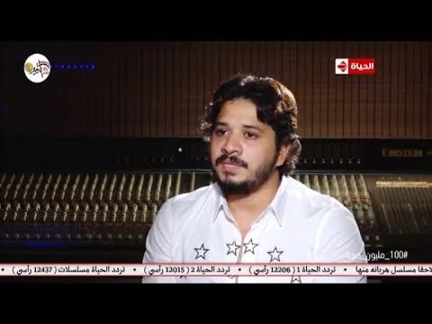 عين المطرب مصطفي حجاج يروي حكاية أكلة السمك مع النجم تامر حسني وأحمد شيبة