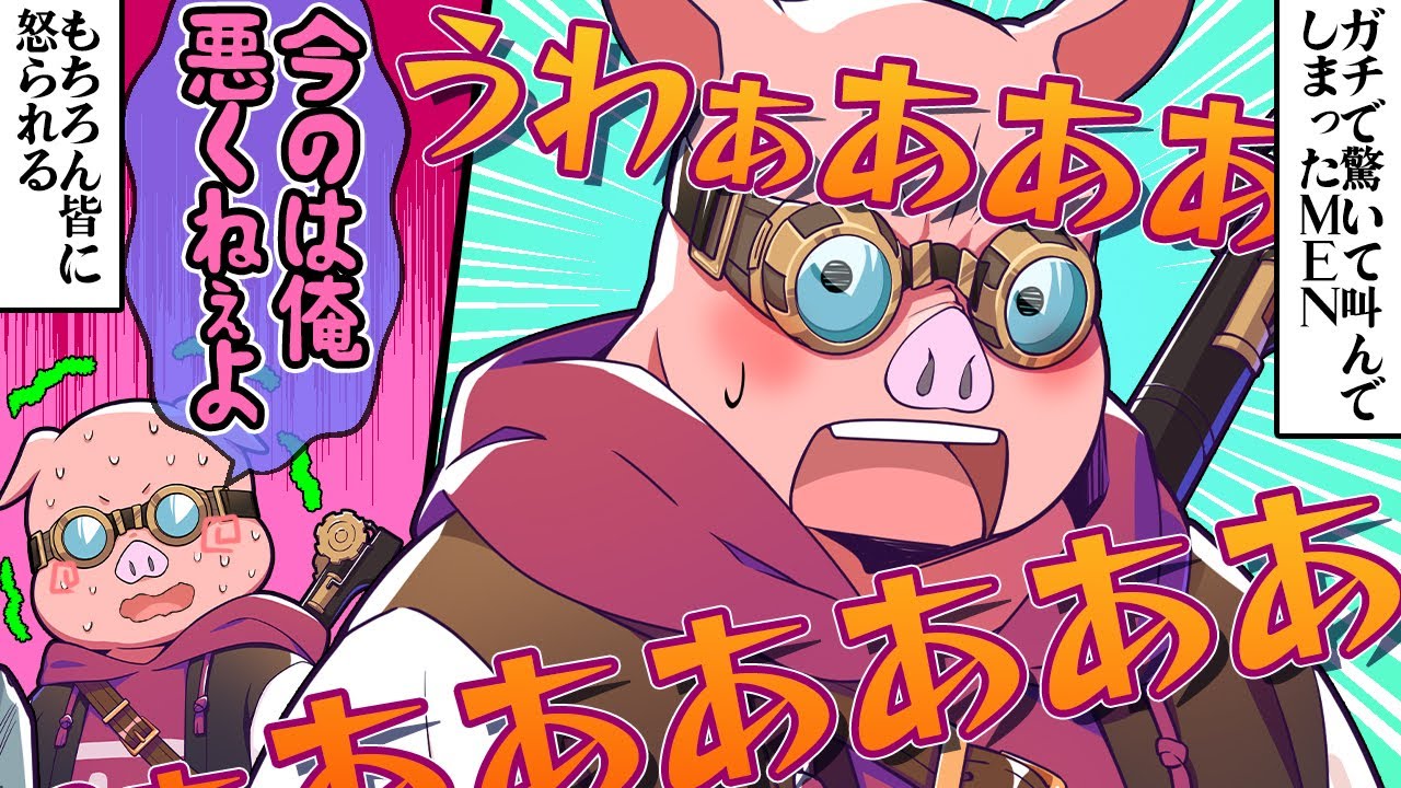 ✂いつもはわざと鼓膜を破壊するMENが、ガチで叫んでしまって大