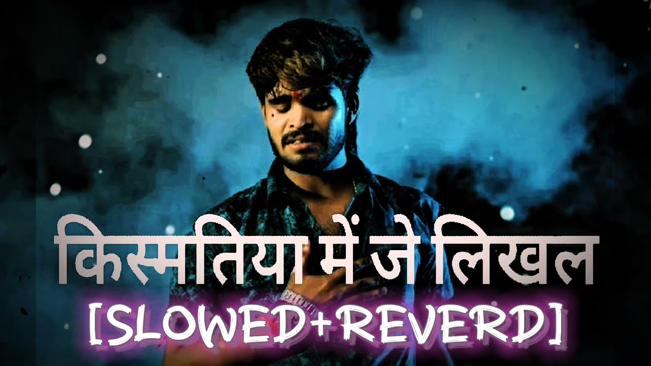 Kismatiya Me Je Likhal Rahtao  ( 