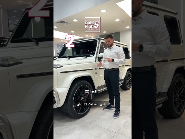 أهم 5 مميزات تجعل من سيارة مرسيدس AMG G63 أسطورة!
