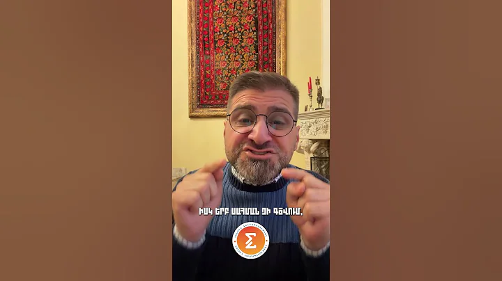 ԿԳԲ. ԳՌՈւ, ՖՍԲ. Գնահատական՝ անցյալին, պաշտպանություն՝ ապագային