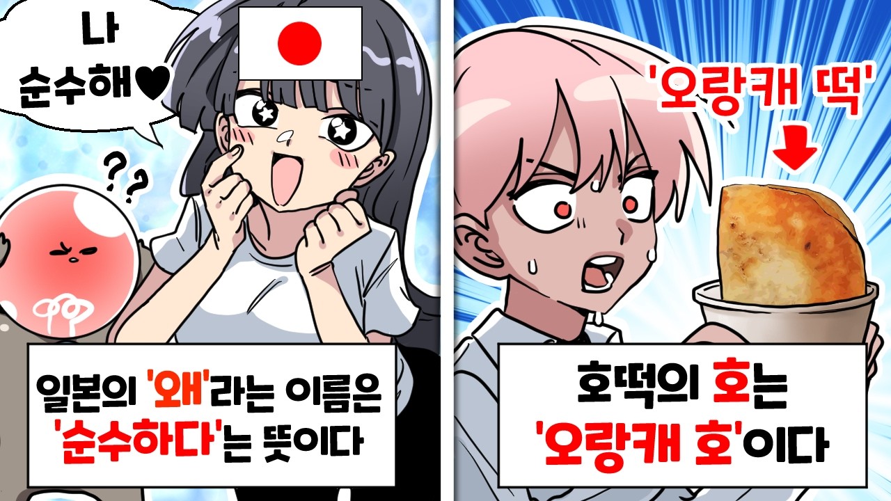 아니 이게 어떻게 진짜임 ㅋㅋㅋ [이왜진 월드컵 아시아편]