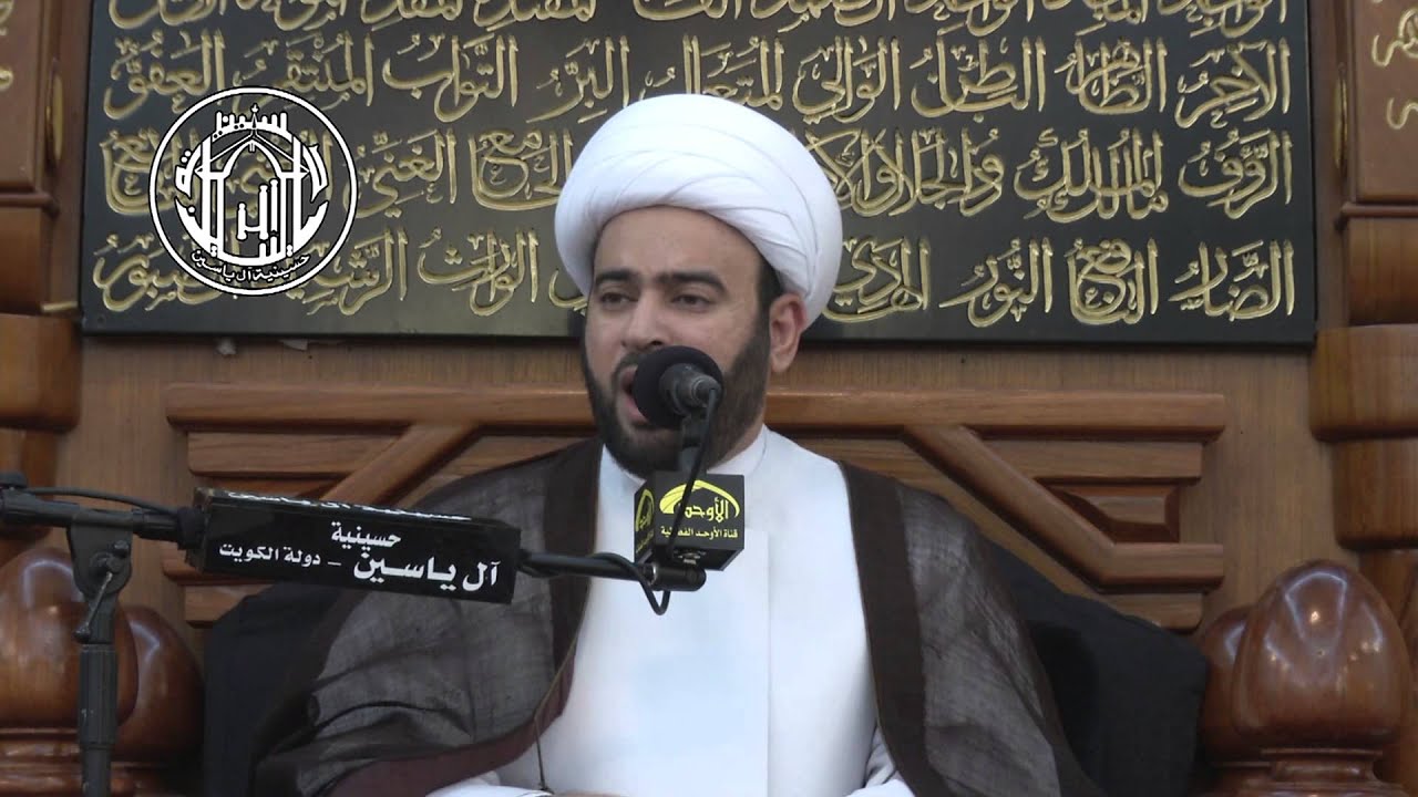 الشيخ ياسين الجمري - قصة نبي الله يونس عليه السلام