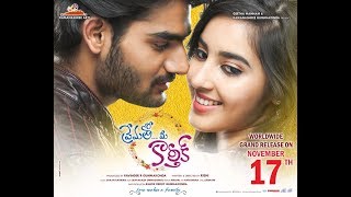 Prematho Mee Karthik Trailer I Karthekeya ,Simrat Kaur I Vyasa Tv