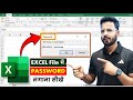 Excel Tutorial for Beginners - How to apply password in Excel | Microsoft Excel