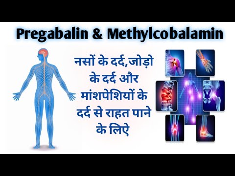 Pregabalin & Methylcobalamin Tablet Uses in Hindi | Pregabalin M 75