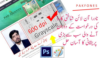 How to make 600 dpi image in Photoshop or in Microsoft Paint
