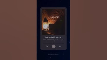 #سورة_النحل #محمد_المنشاوي #القرآن_الكريم  #elminshawi #quran #explore  #muslim #tiktok   #اكسبلور