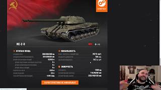 Игроки не успели остыть, а уже Обновление 1.7.1 | World of Tanks
