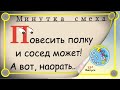 Минутка смеха Отборные одесские анекдоты Выпуск 332