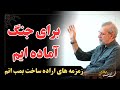 گفت وگو علی لاریجانی دبیر شورای عالی امنیت ملی با سایت رهبر ایران