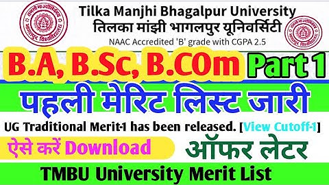 BA, BSc First Merit List Download TMBU 2023| TMBU Ug Part 1 Merit List kaise Kab Aayega 2023