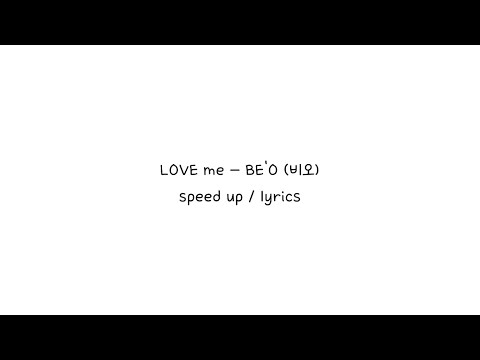 LOVE me - 비오 (BE'O) speed up / lyrics