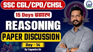 SSC CGL/CHSL 2024 | SSC Brahmastra Series, Reasoning Paper Discussion (Class 14) | Yogendra Sir