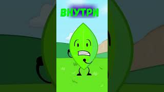 Биполярка она такая.... #bfdi  STAY IN THE BOX на русском | @MationsBomb