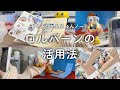 好きが詰まったきゅんノートの更新🪄|ロルオタクのロル活用法📖🌿