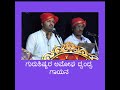 Yakshagana by Ramakrishna Hegde Hilluru &amp; Heranjalu Gopala Ganiga