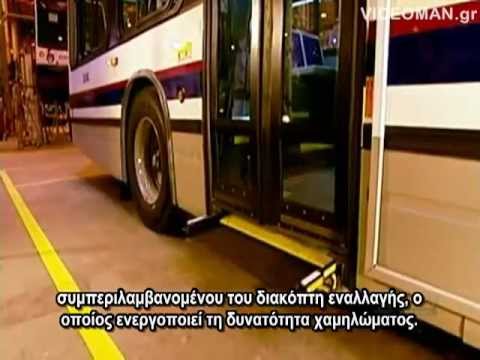 Βίντεο: Πώς να μάθετε τη συχνότητα του λεωφορείου