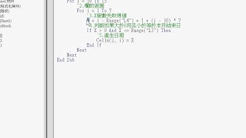 01_萬年曆程式設計說明(EXCEL VBA自動化 吳老師)
