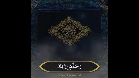 سورة القدر للشيخ فارس عباد